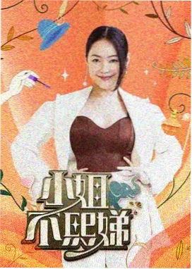 喝茶影视剧免费观看 - 综艺