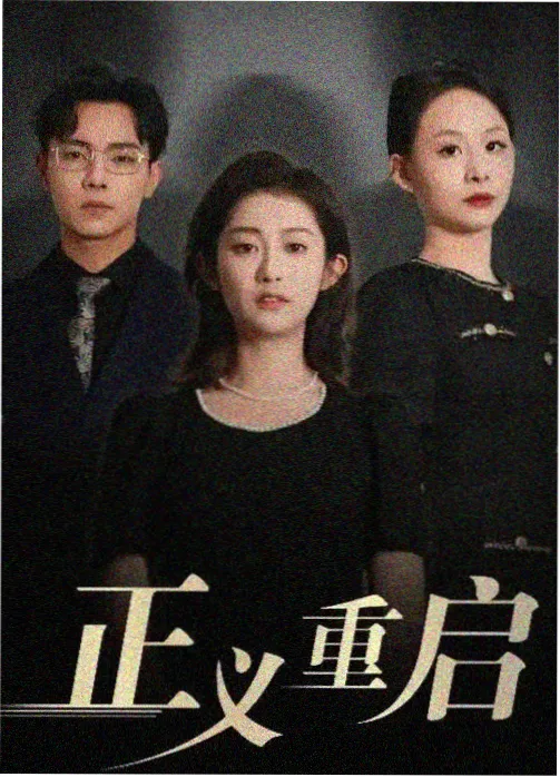 喝茶影视剧免费观看 - 聊剧专区